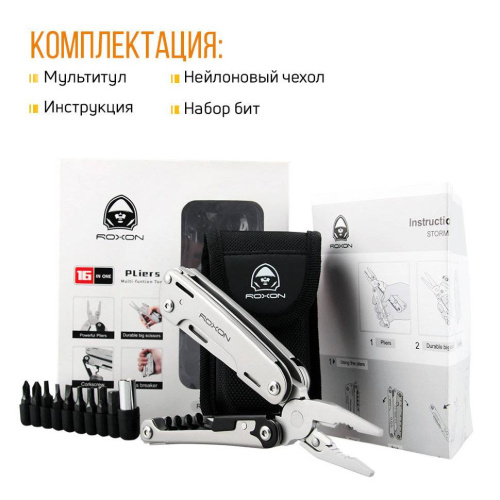 68 Roxon МультитулStorm S801S фото 13