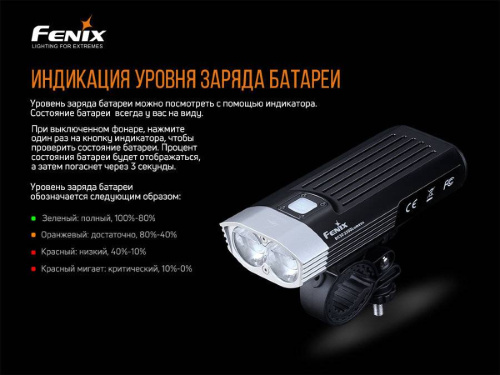 13 Fenix ВелофараBC30V20 фото 13