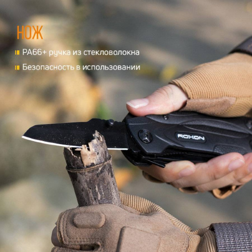 68 Roxon МультитулSpark CM1349 фото 7