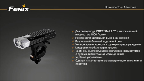 13 Fenix ВелофараBC30 Cree XM-L (T6) фото 6
